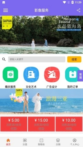 影像服务手机免费版图2