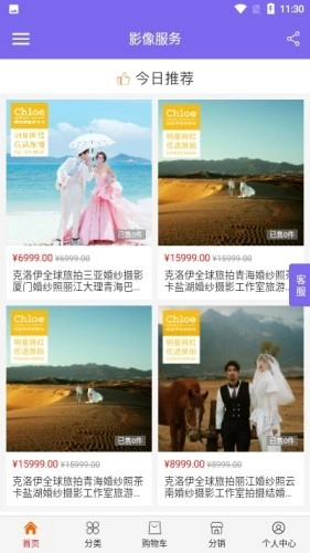 影像服务手机免费版图3