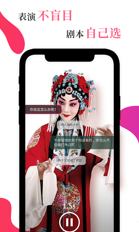 风罗罗手机版图3