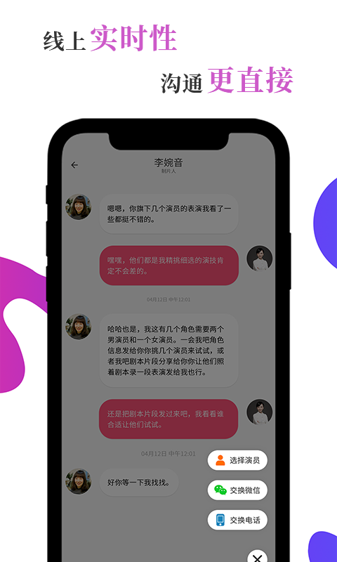 风罗罗手机版图4