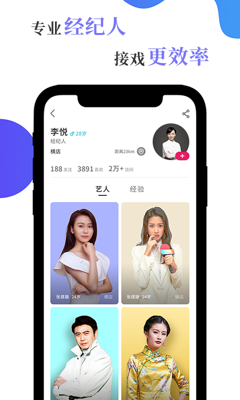 风罗罗手机版图5