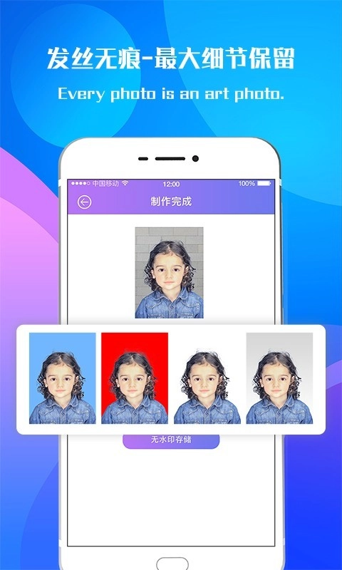 专业证件照相机手机版图3