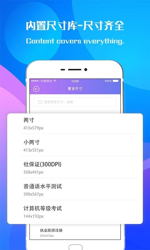 专业证件照相机手机版图4