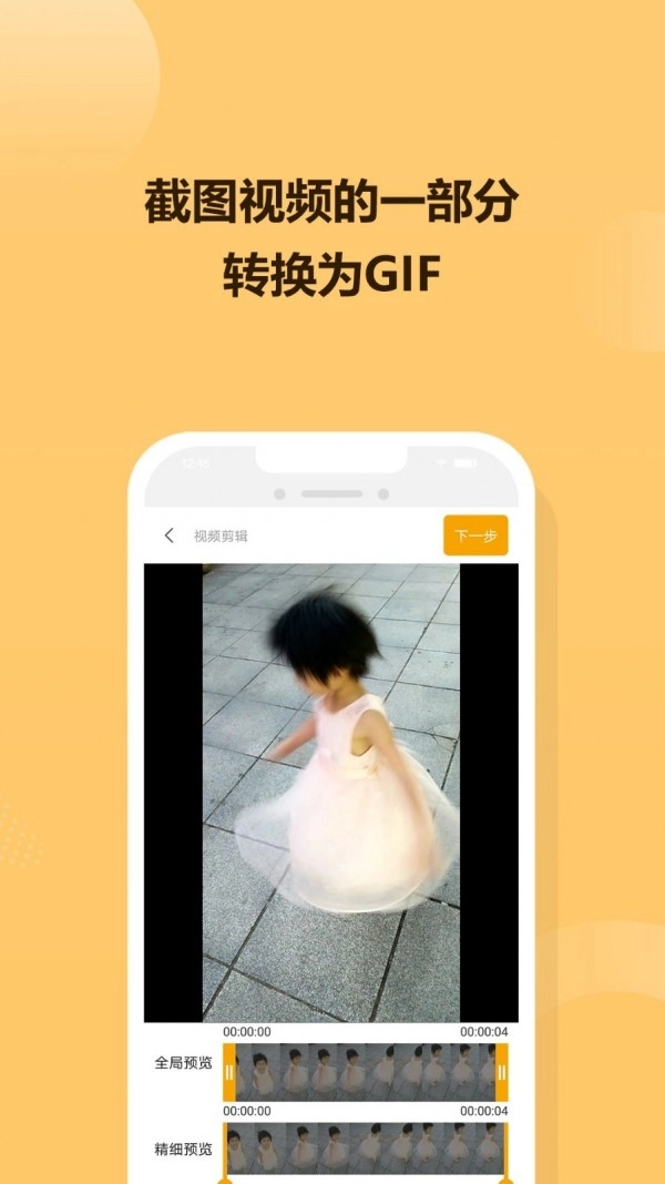 GIF炫图原版图2
