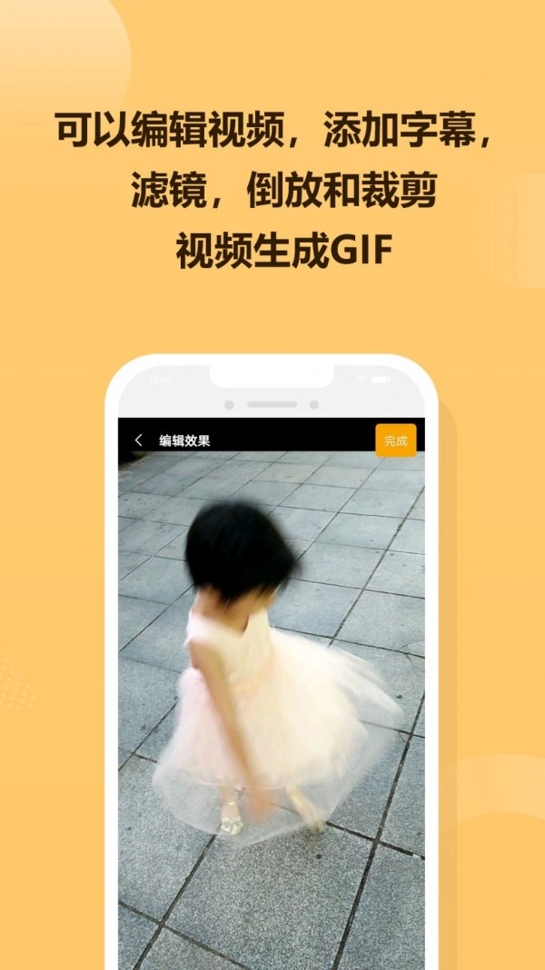 GIF炫图原版图3