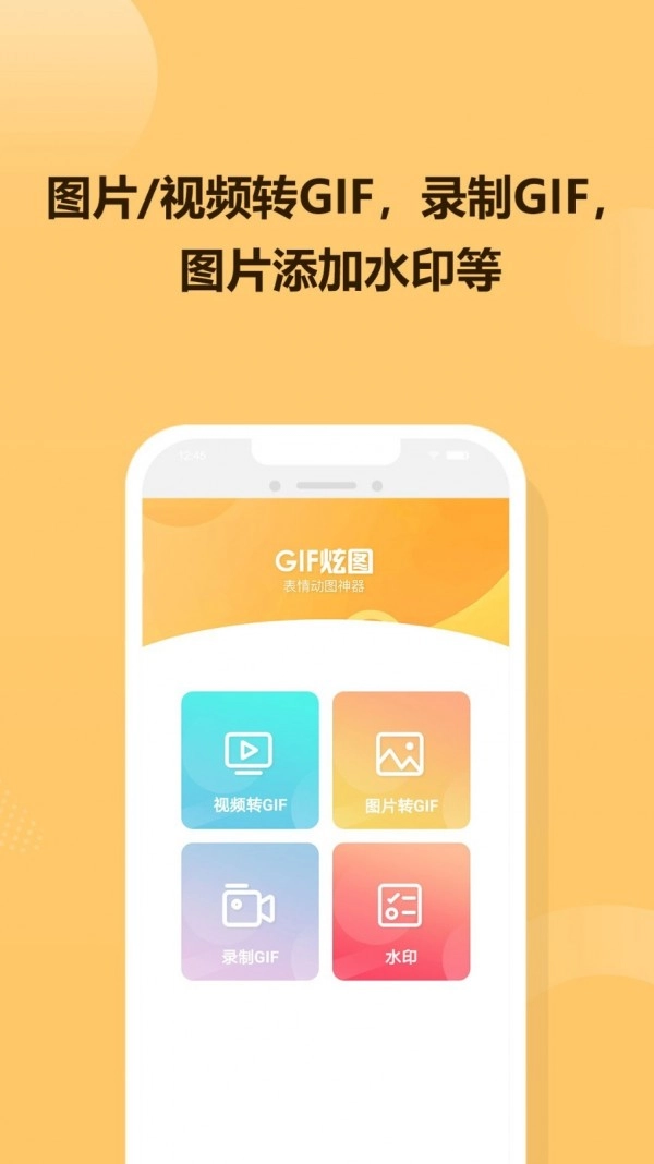 GIF炫图原版图5
