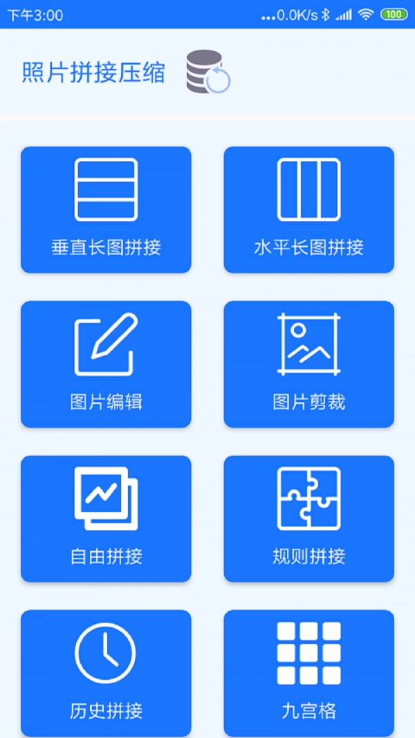 照片拼接压缩手机正版图1