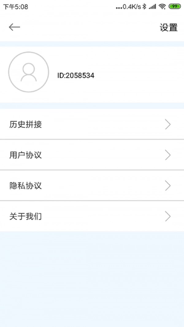 照片拼接压缩手机正版图2