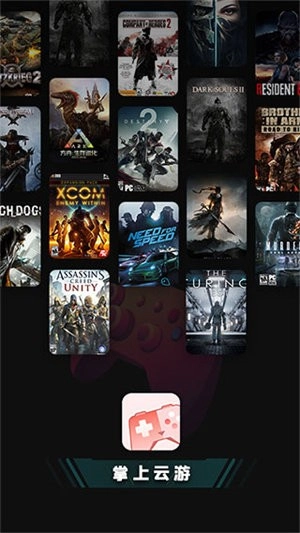 掌上云游免费版