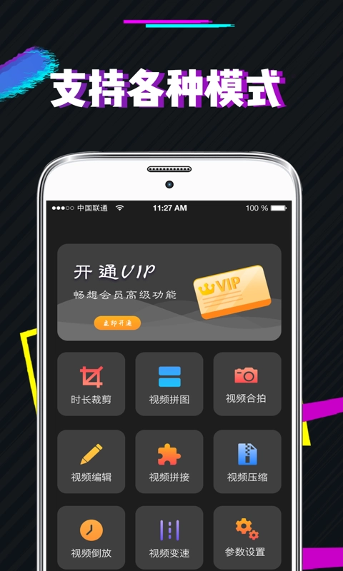 一键短视频去水印手机免费版图4