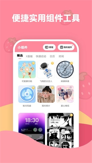 草莓壁纸安卓免费版图3