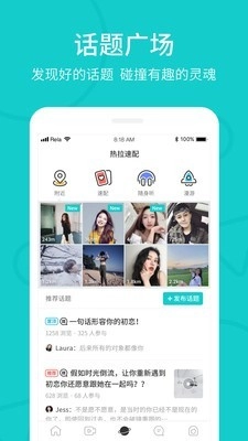 Rela热拉手机正版图1