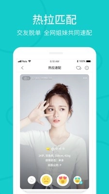 Rela热拉手机正版图2