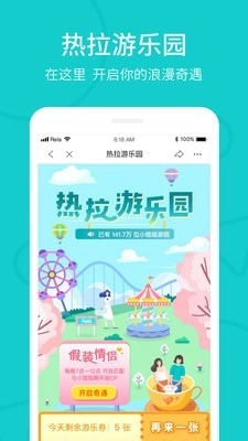Rela热拉手机正版图3
