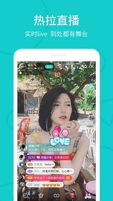 Rela热拉手机正版图4
