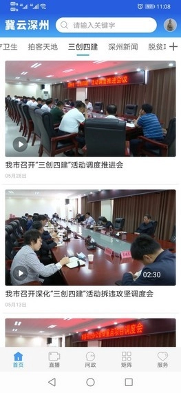 冀云深州安卓直装版图1