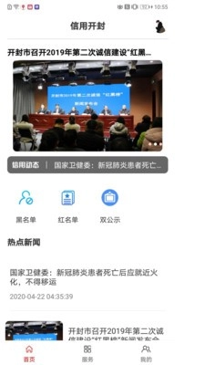 信用开封原版图2