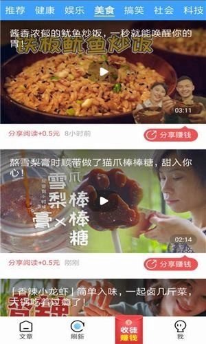 有趣快讯手机正版