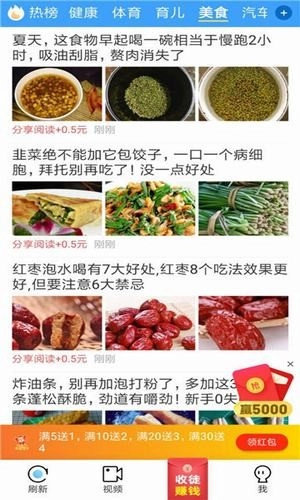 有趣快讯手机正版