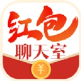 红包聊天室免费原版