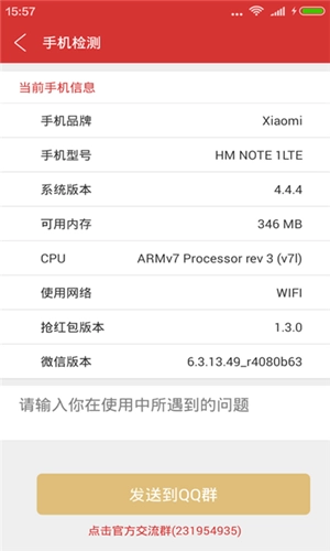 红包聊天室免费原版图2