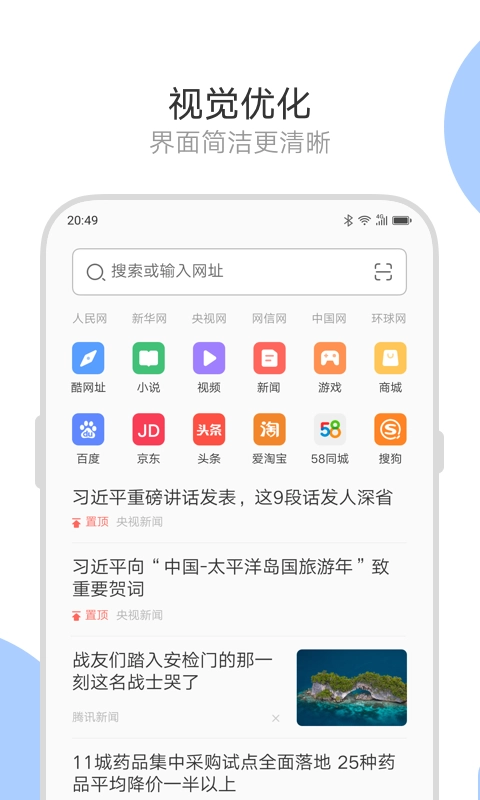 绿茶浏览器手机正版