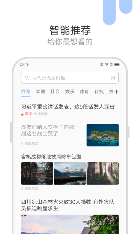 绿茶浏览器手机正版
