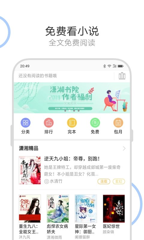绿茶浏览器手机正版