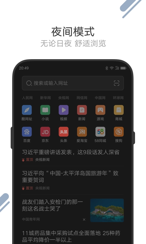 绿茶浏览器手机正版