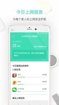 360路由器卫士官方正版图2