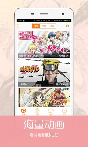 猫团动漫手机最新版图1