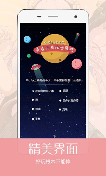 猫团动漫手机最新版图2