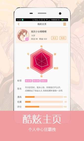 猫团动漫手机最新版图3