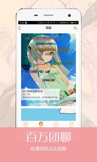 猫团动漫手机最新版图4