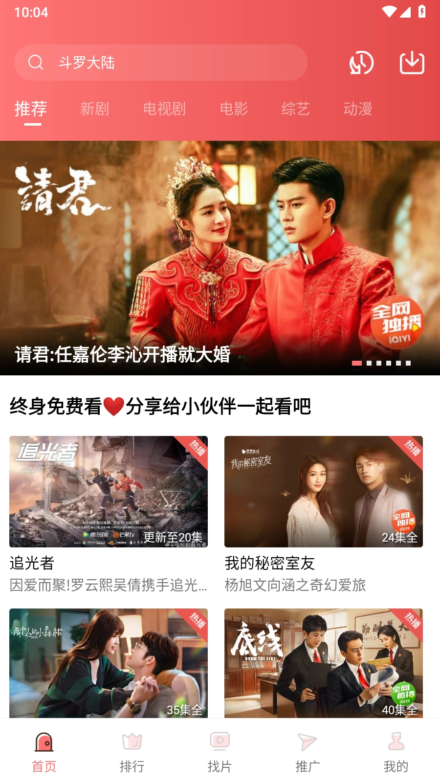花火视频正版图1