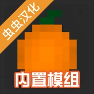 水果游乐场模组汉化版
