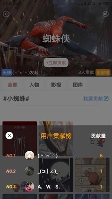 美漫英雄官方最新版图1