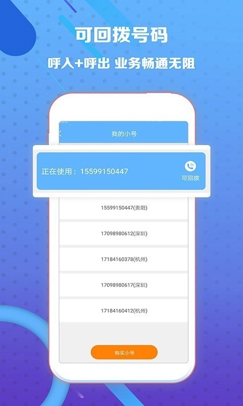 熊猫小号免费版