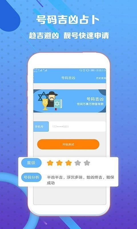 熊猫小号免费版