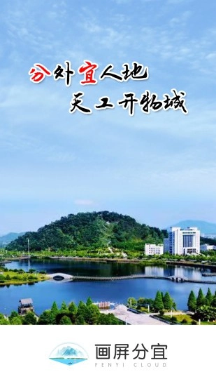 画屏分宜手机正版图1