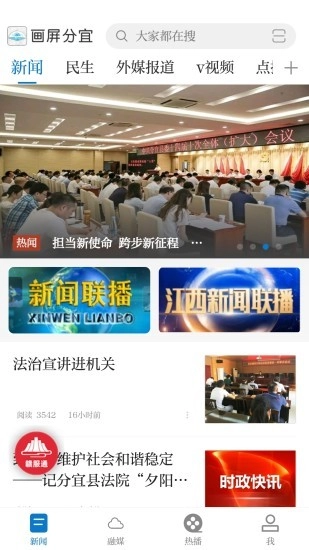画屏分宜手机正版图2