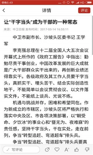 魅力沙坡头官方正版