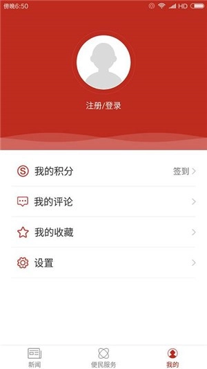 魅力沙坡头官方正版