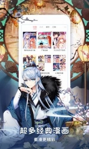 星星动漫网无广告版