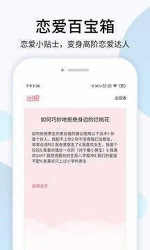恋爱心理学正版