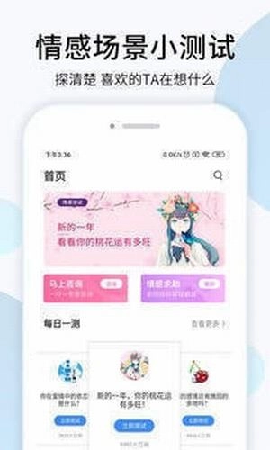 恋爱心理学正版