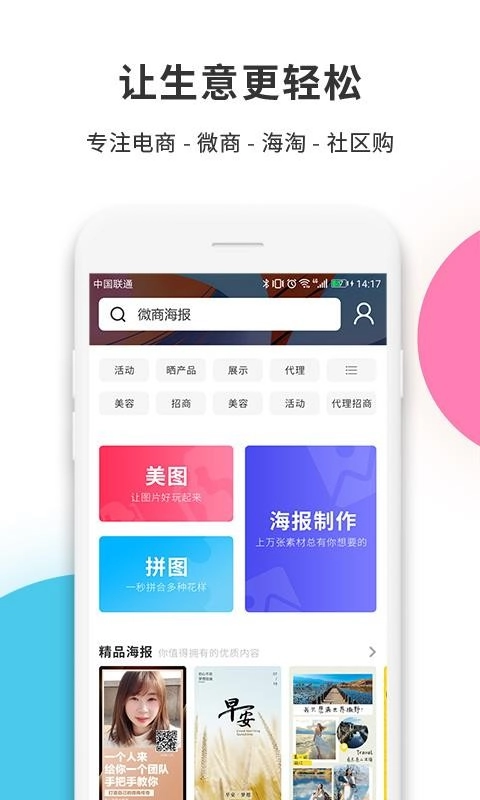 拼图工厂直装版图1