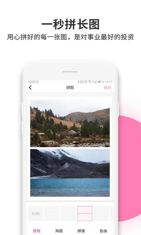 拼图工厂直装版图3