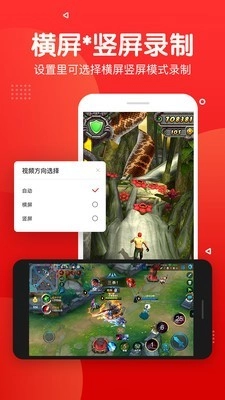 指尖录屏正版