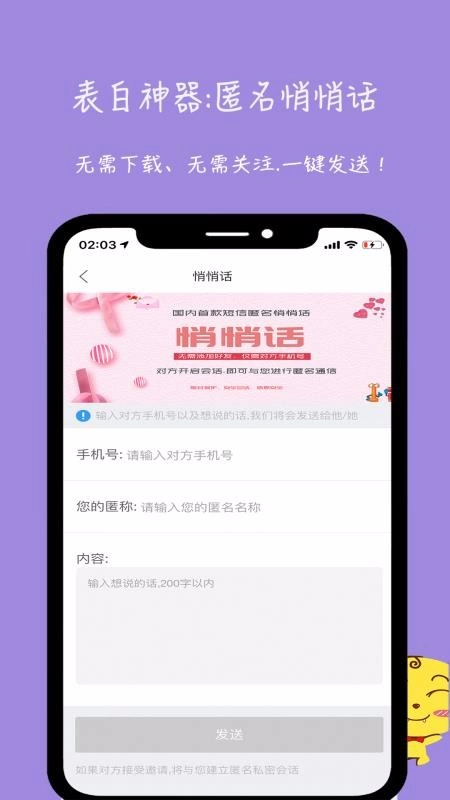 未来信封安卓免费版图1